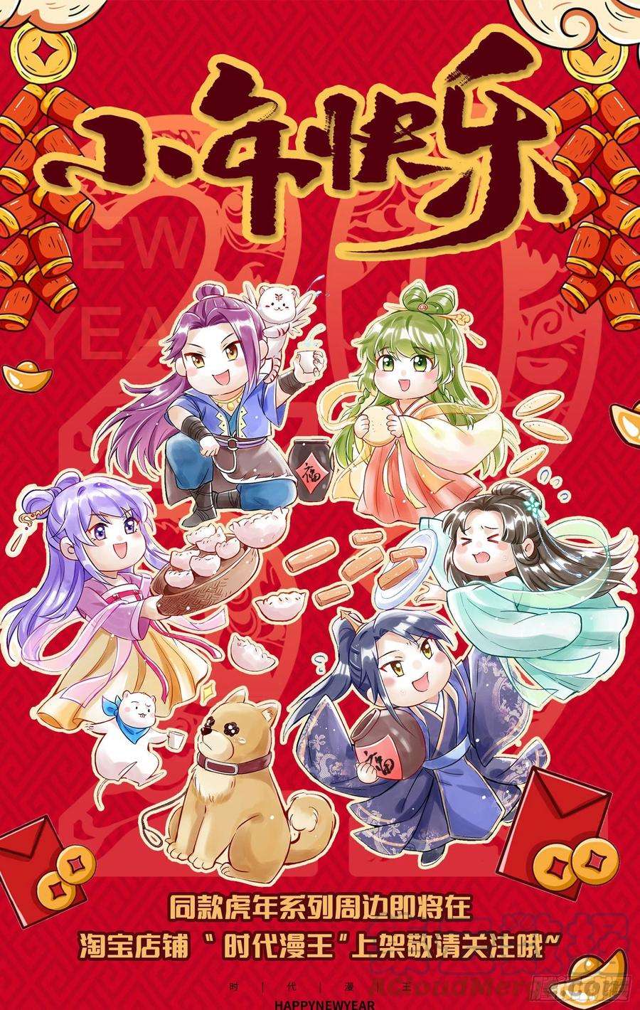 驭灵师27九黎剑 吸引仇恨