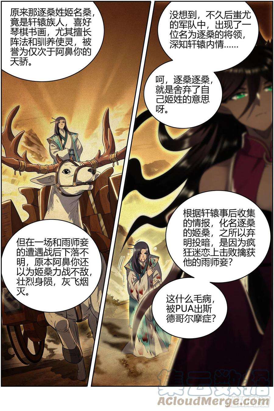 驭灵师27九黎剑 吸引仇恨
