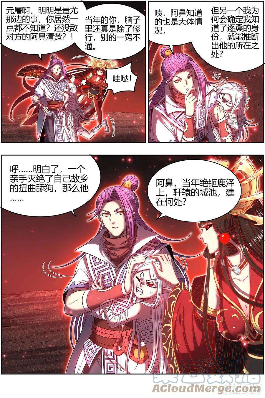 驭灵师27九黎剑 吸引仇恨