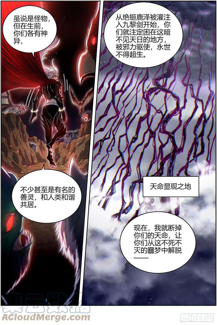 驭灵师27九黎剑 逐桑