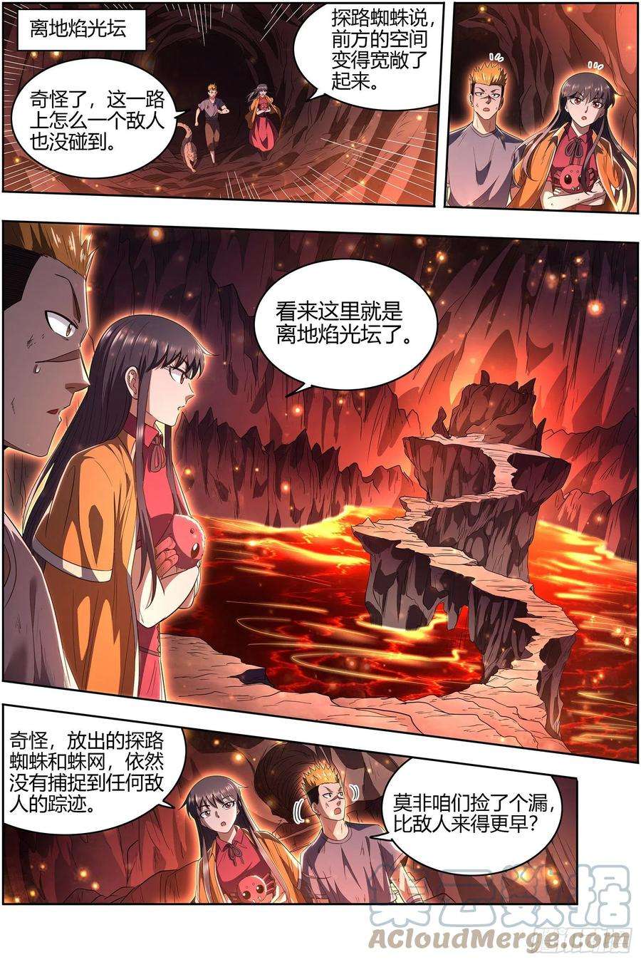 驭灵师27九黎剑 逐桑