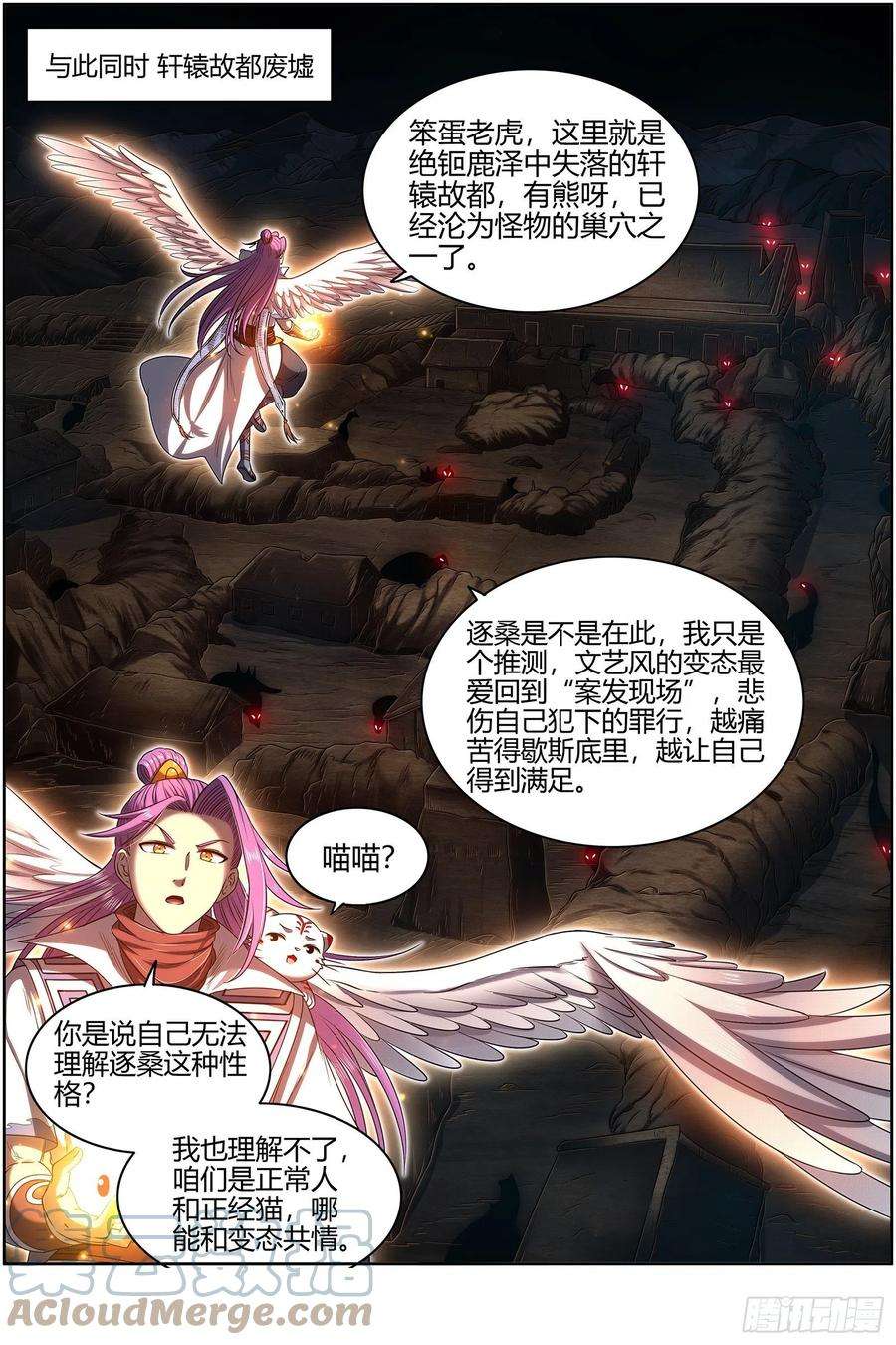 驭灵师27九黎剑 逐桑