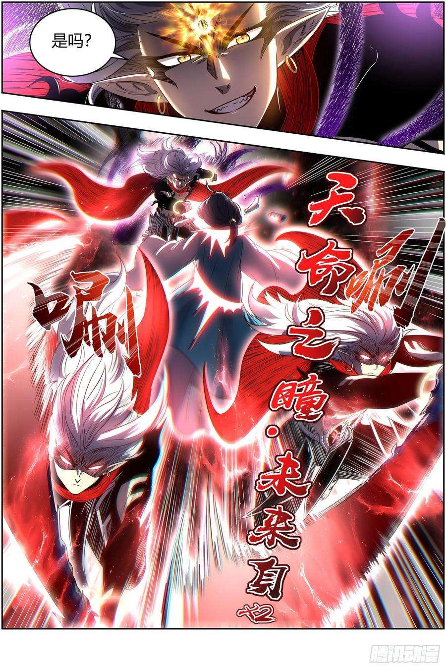 驭灵师27九黎剑 咫尺天涯