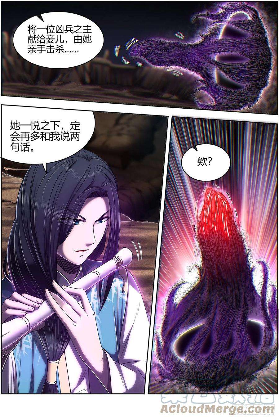 驭灵师27九黎剑 咫尺天涯
