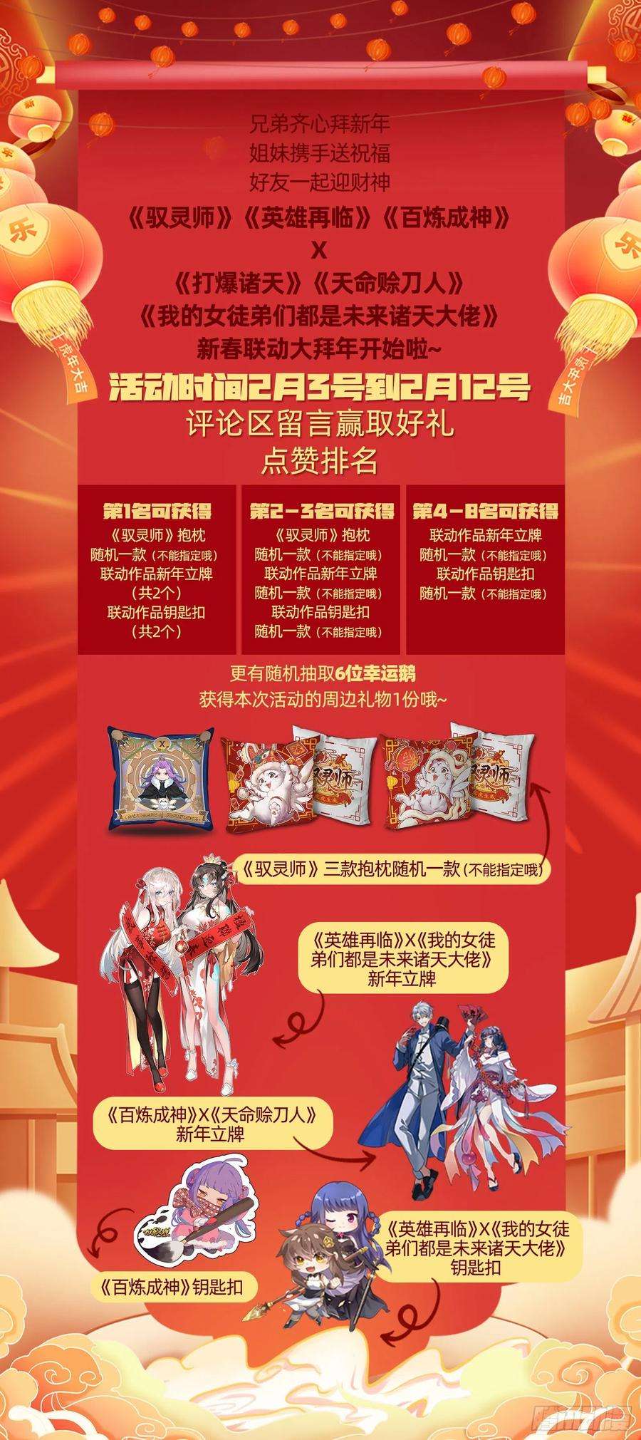 驭灵师27九黎剑 那就杀你千百话