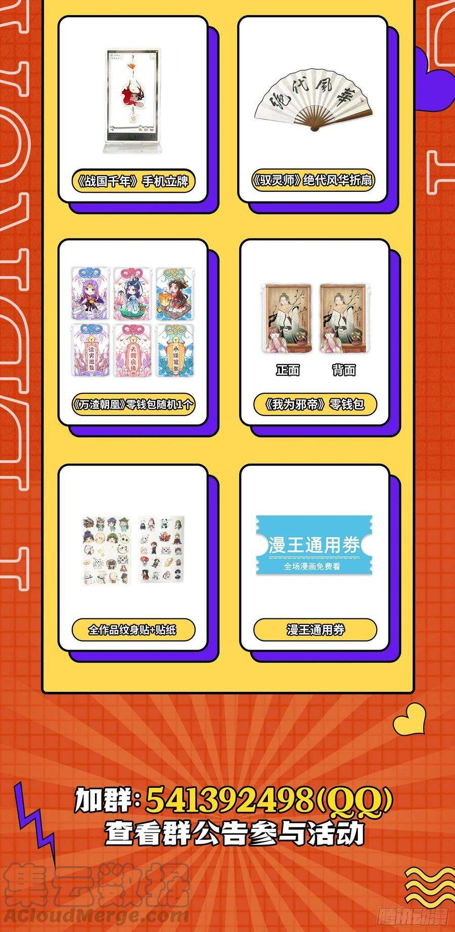 驭灵师27九黎剑 挥剑