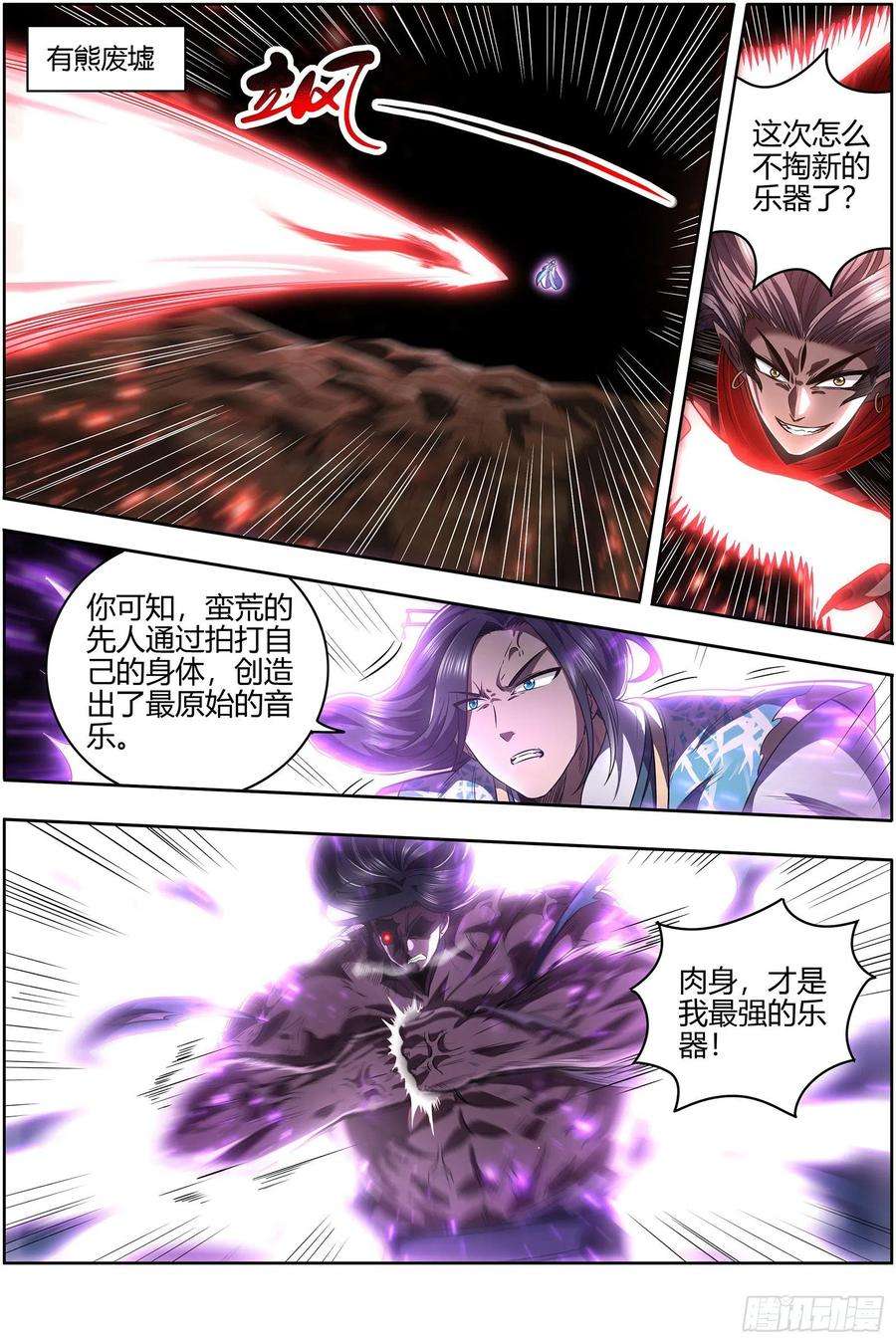 驭灵师27九黎剑 放弃？