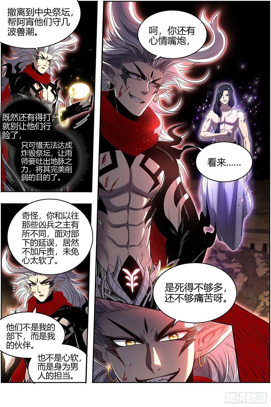 驭灵师27九黎剑 放弃？