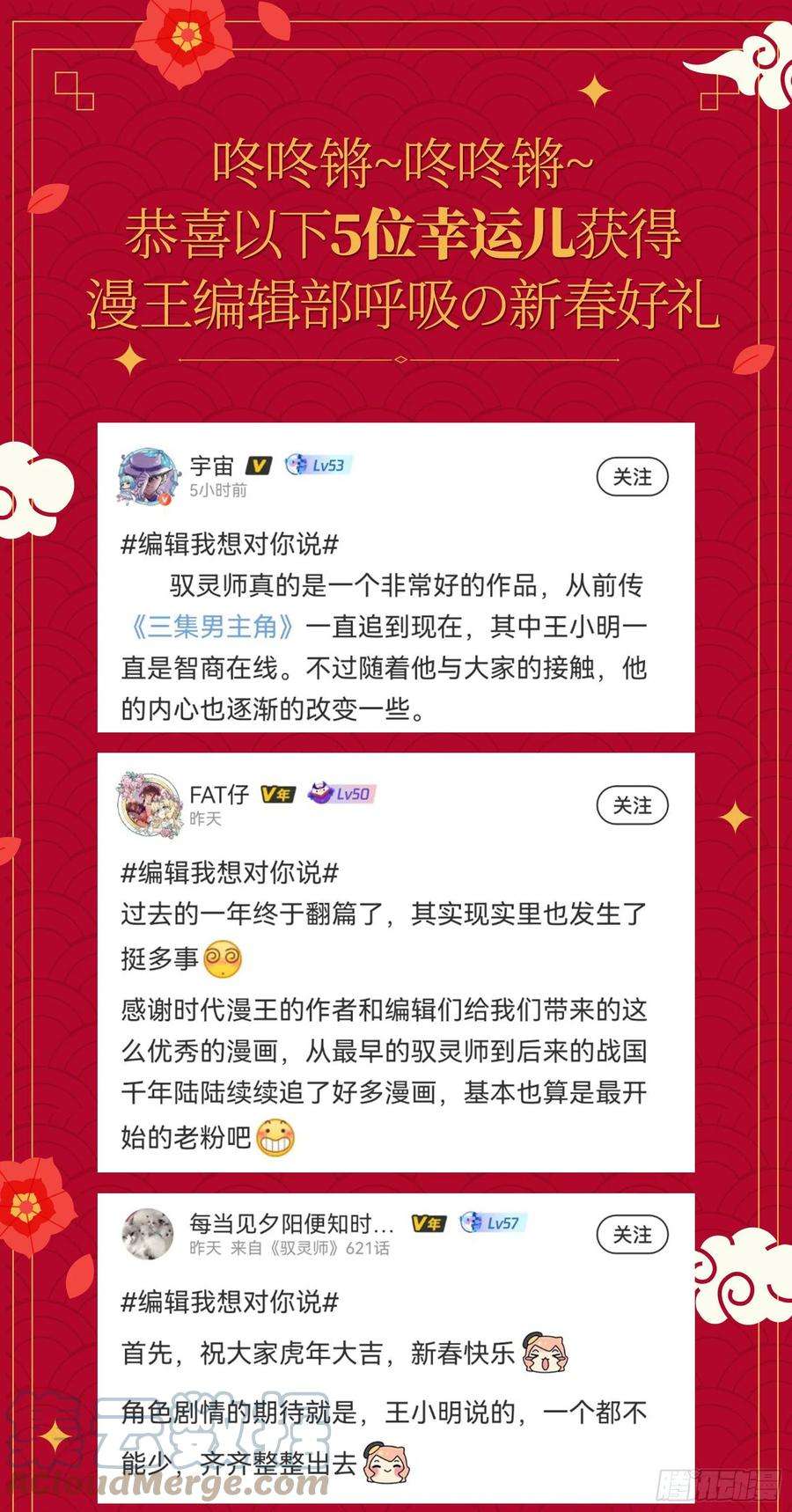 驭灵师27九黎剑 放弃？