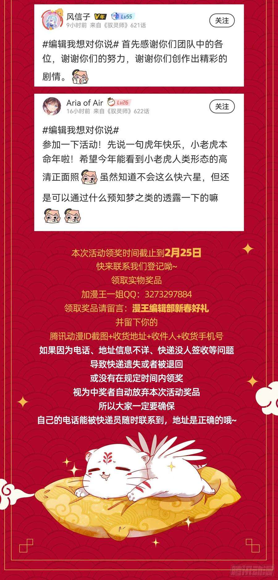 驭灵师27九黎剑 放弃？