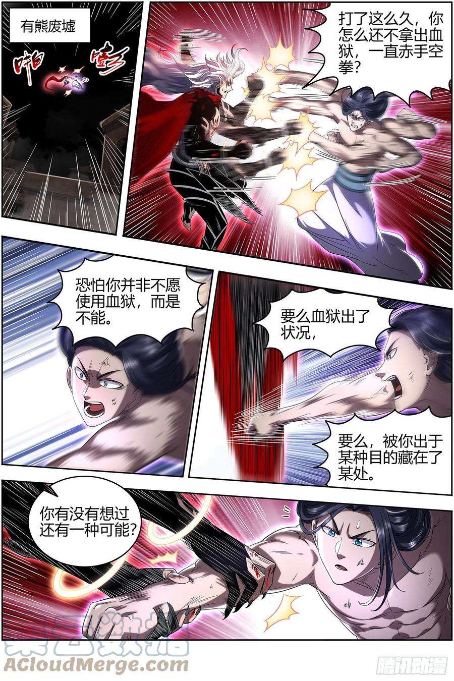 驭灵师27九黎剑 窥探