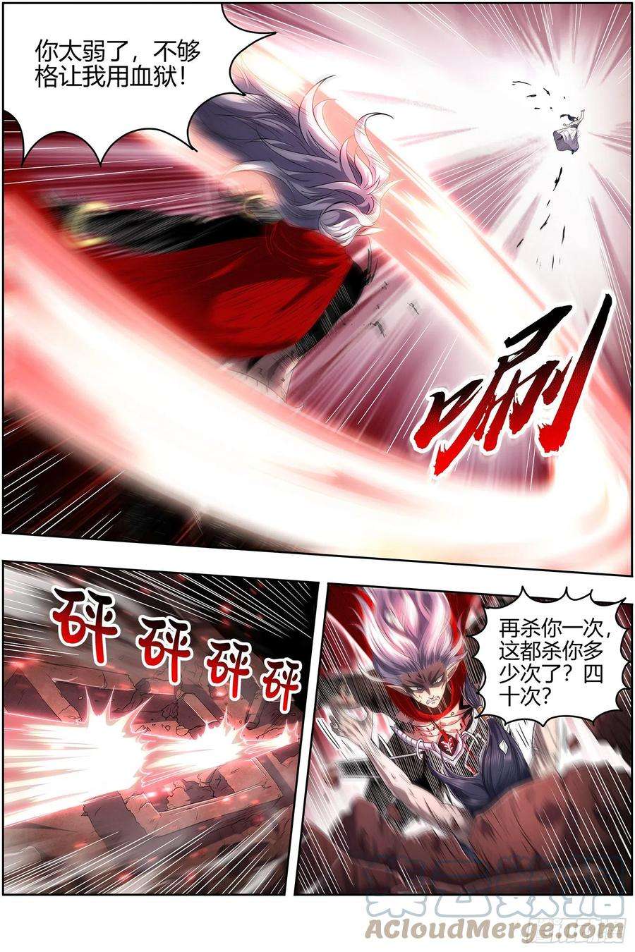 驭灵师27九黎剑 窥探