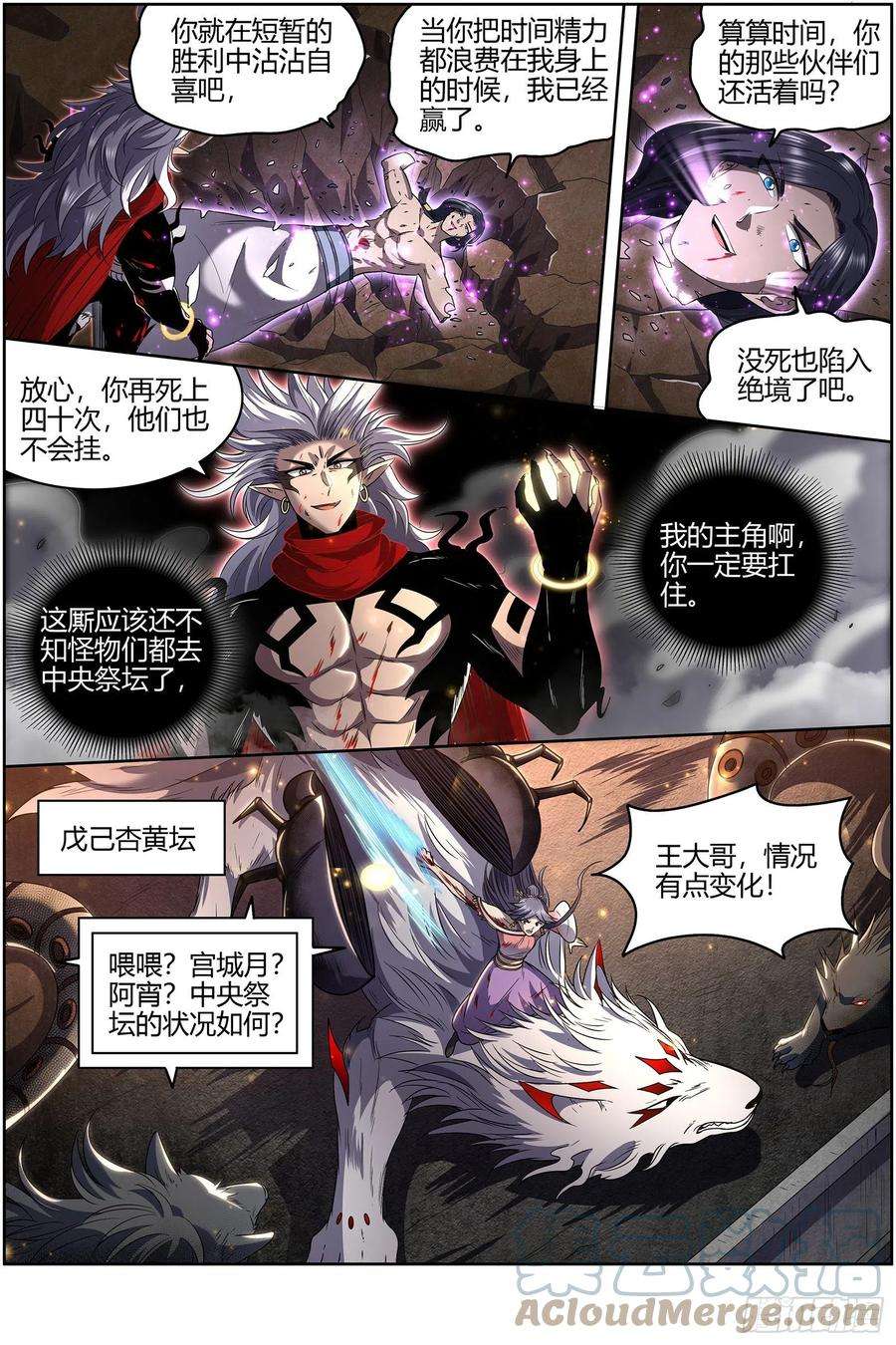 驭灵师27九黎剑 窥探