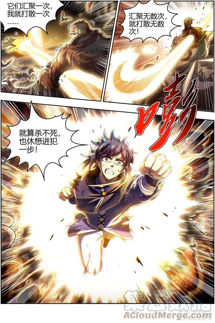 驭灵师27九黎剑 窥探
