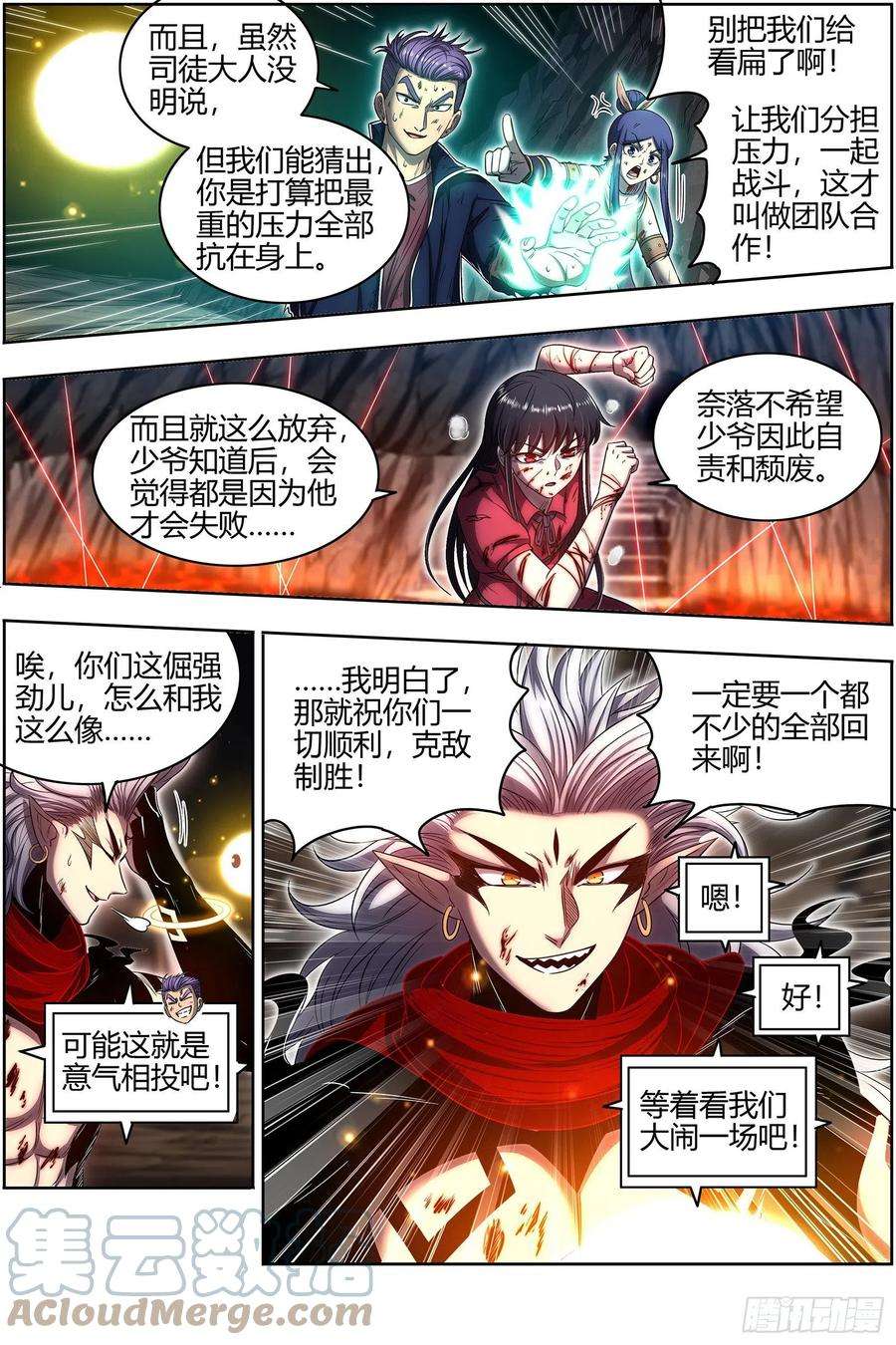 驭灵师27九黎剑 窥探
