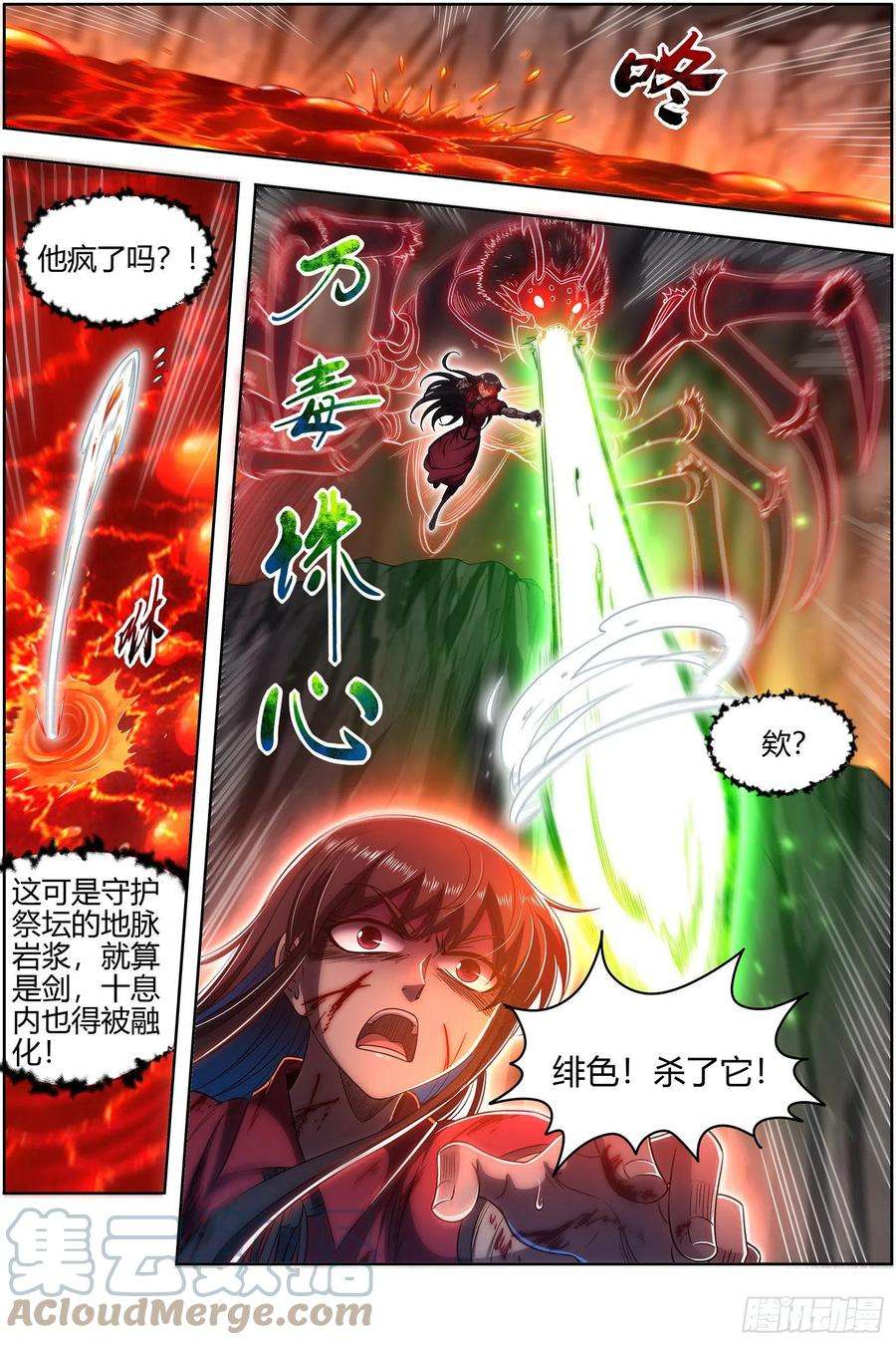 驭灵师27九黎剑 胜利