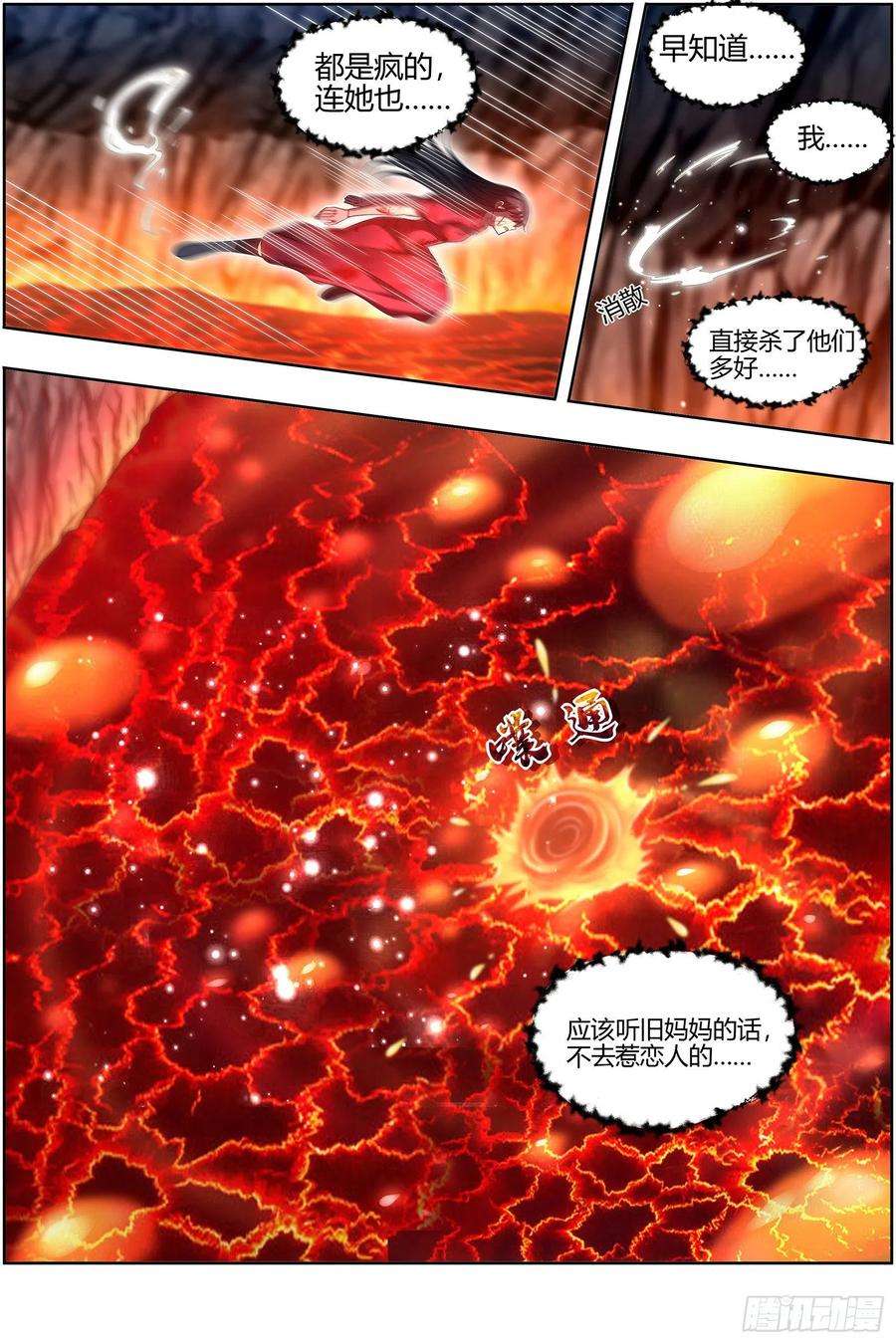 驭灵师27九黎剑 胜利