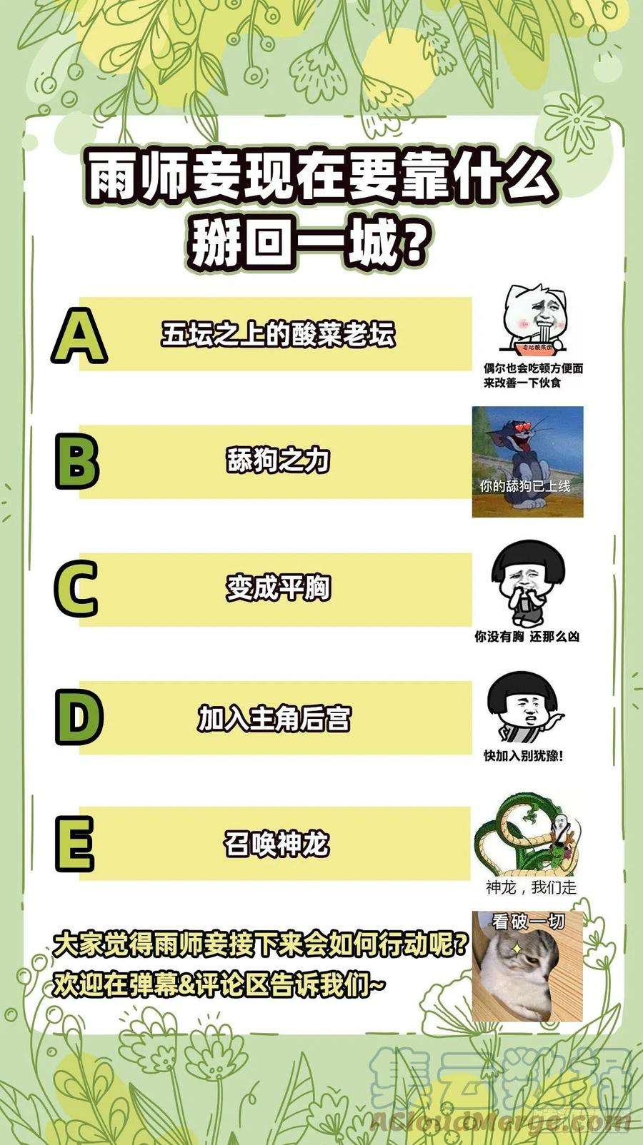 驭灵师27九黎剑 给我通通吐出来