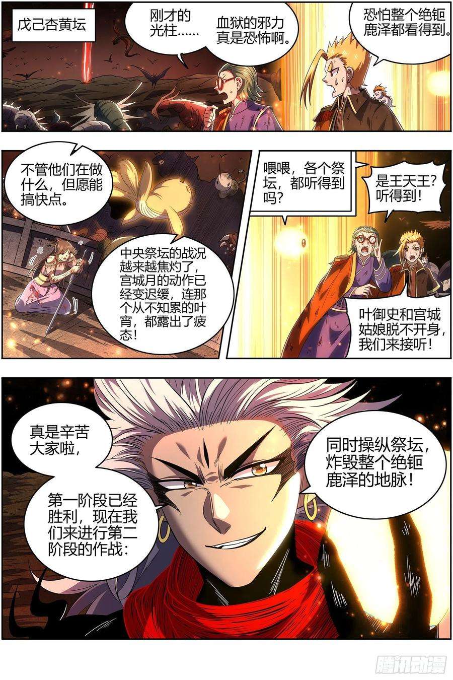 驭灵师27九黎剑 给我通通吐出来