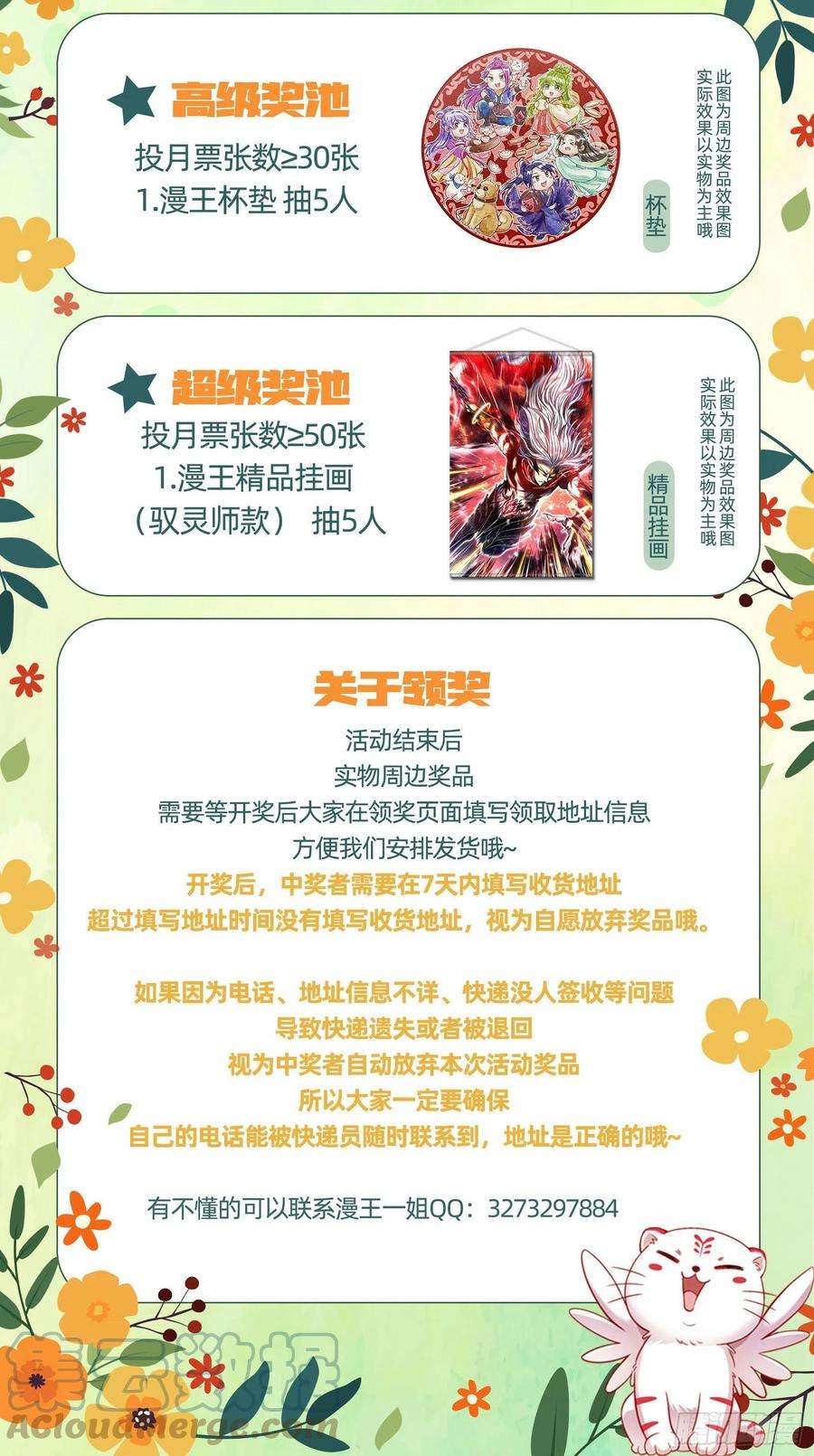 驭灵师27九黎剑 斗志盎然