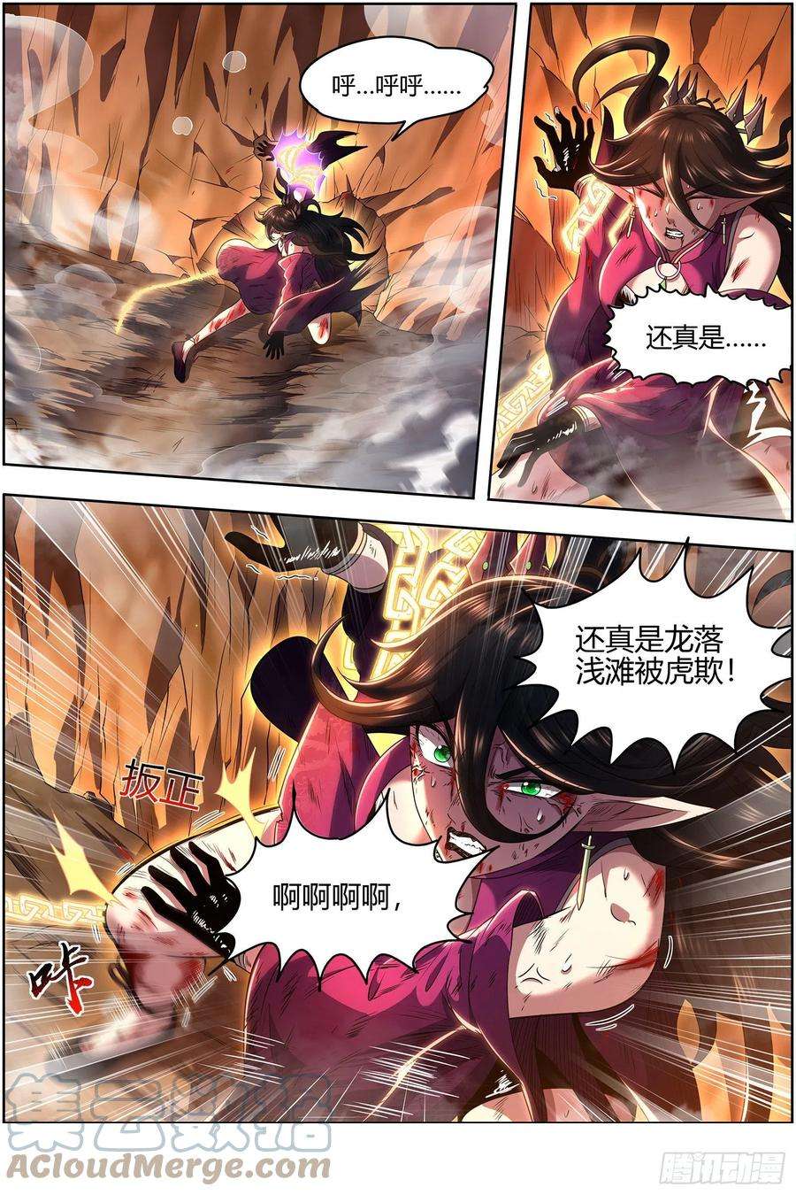 驭灵师27九黎剑 斗志盎然
