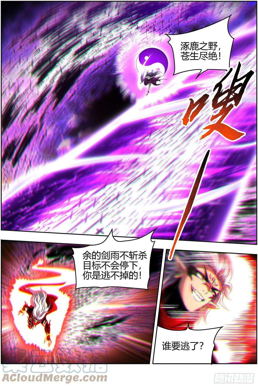 驭灵师27九黎剑 你我永不分离