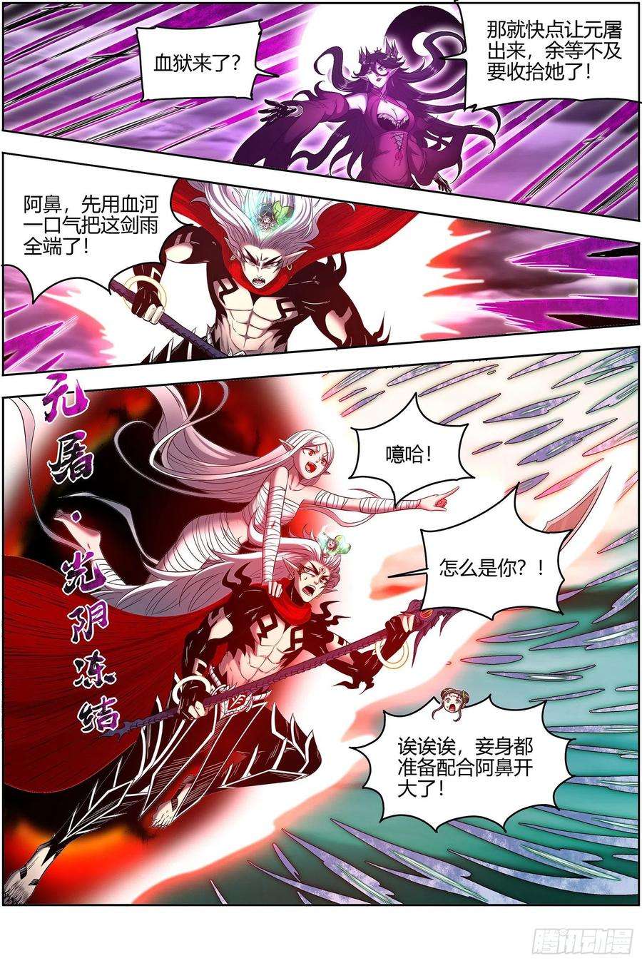 驭灵师27九黎剑 融入天地