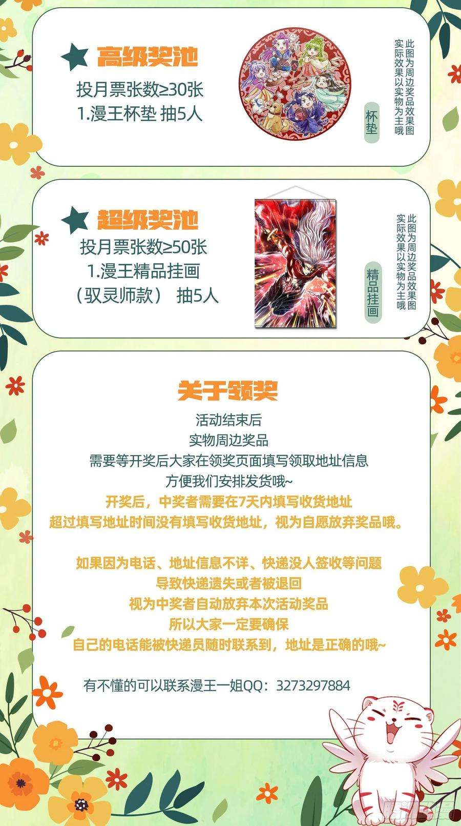 驭灵师27九黎剑 融入天地