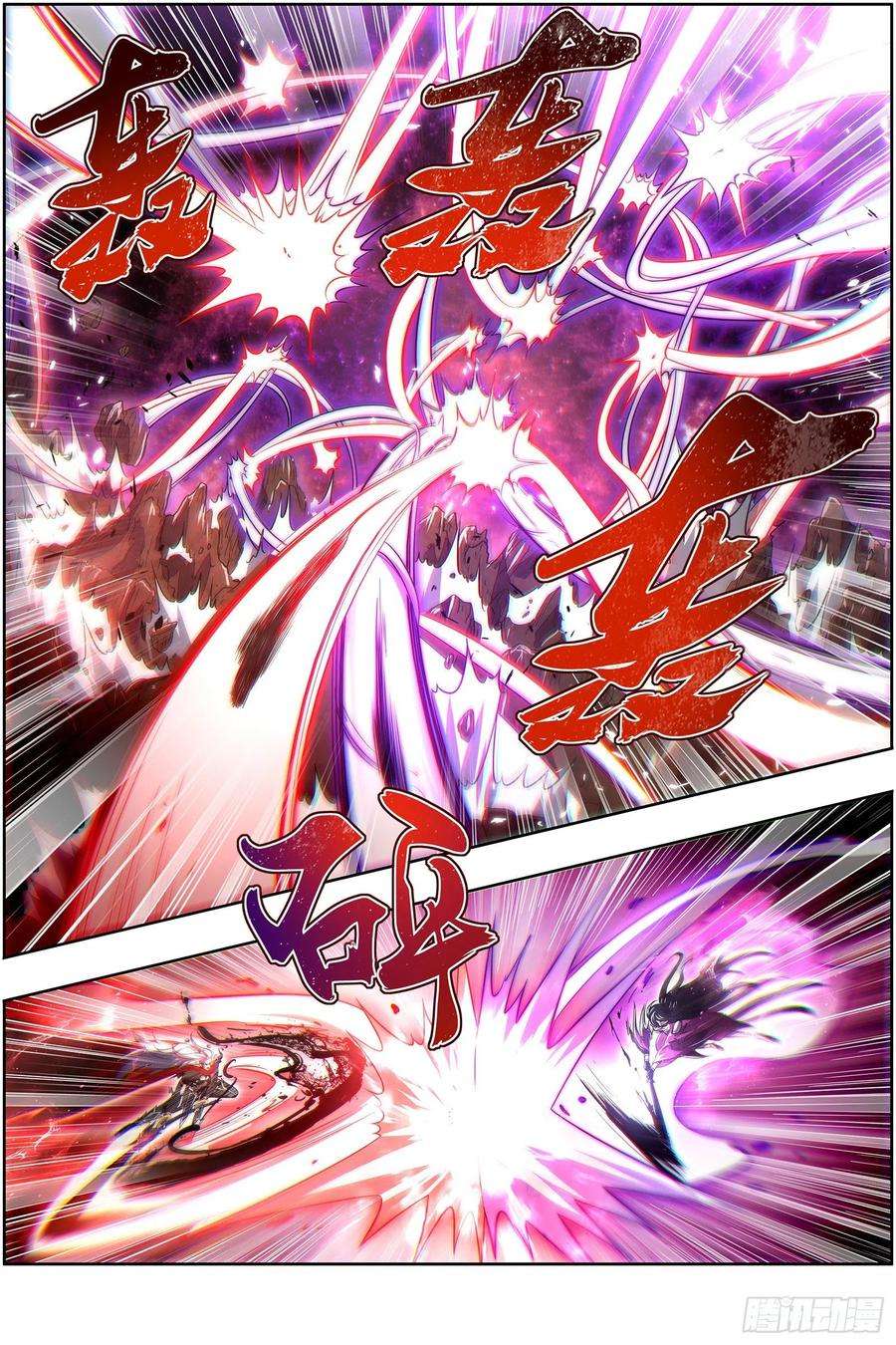 驭灵师27九黎剑 融入天地