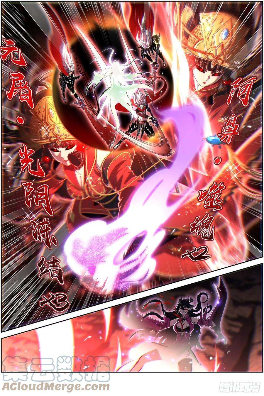 驭灵师27九黎剑 融入天地
