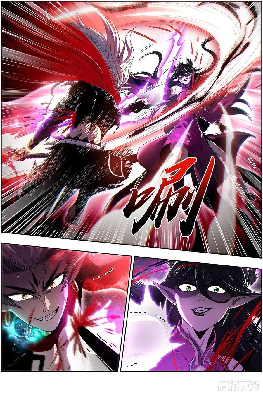 驭灵师27九黎剑 融入天地