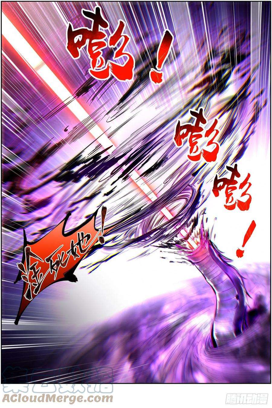 驭灵师27九黎剑 天地并生