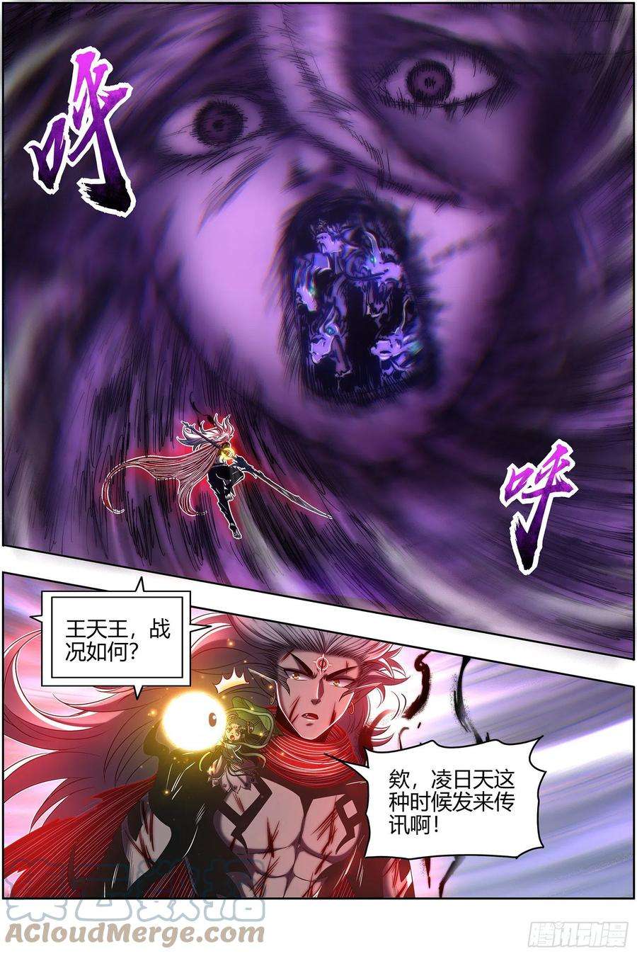 驭灵师27九黎剑 天地并生