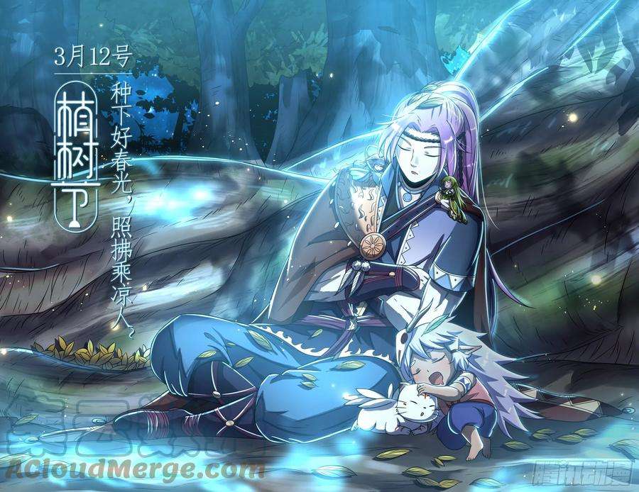 驭灵师27九黎剑 升星