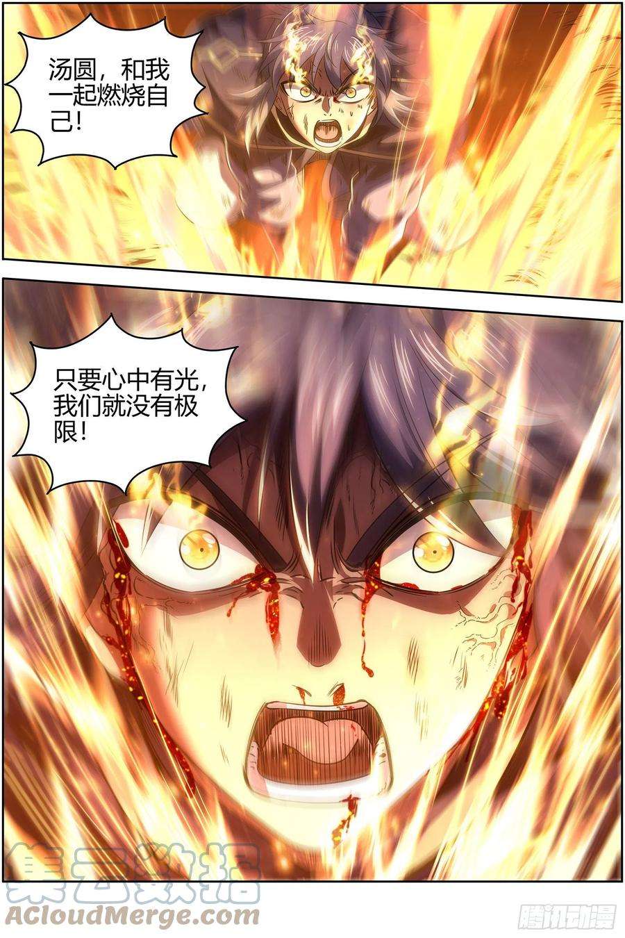 驭灵师27九黎剑 升星