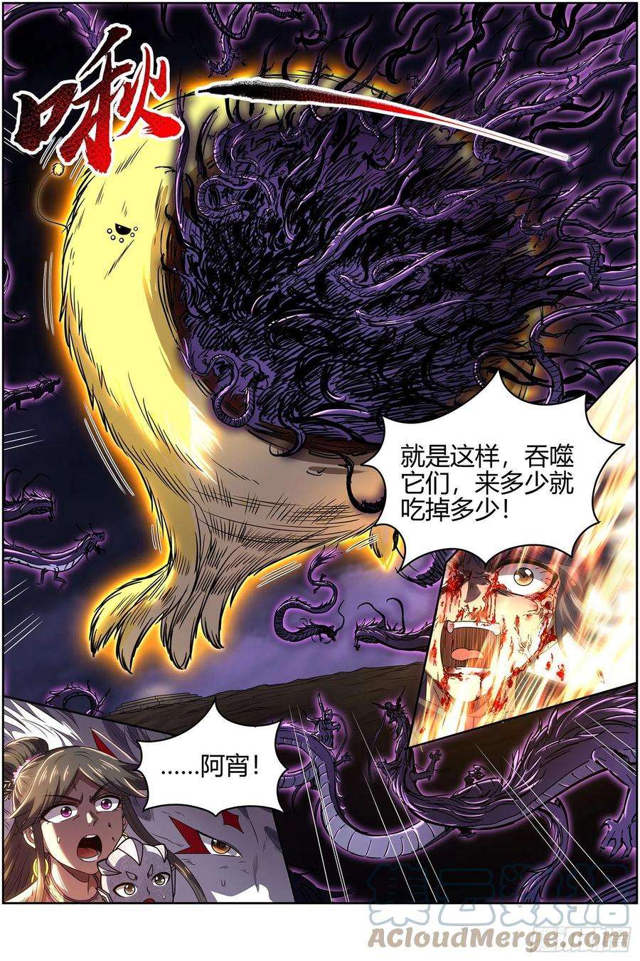 驭灵师27九黎剑 升星