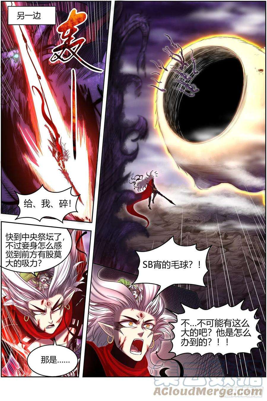 驭灵师27九黎剑 升星