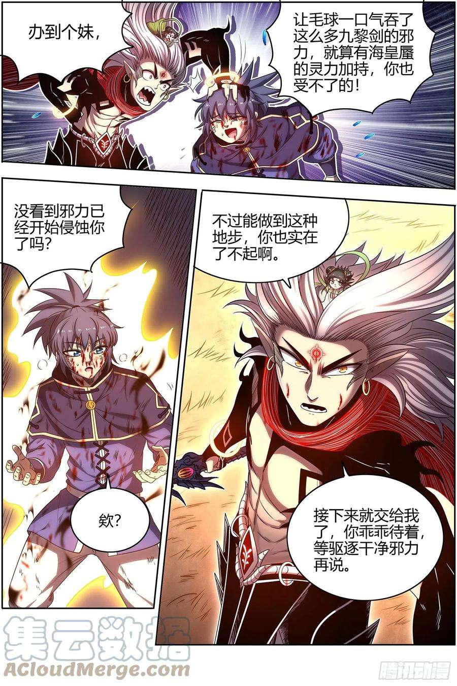 驭灵师27九黎剑 升星