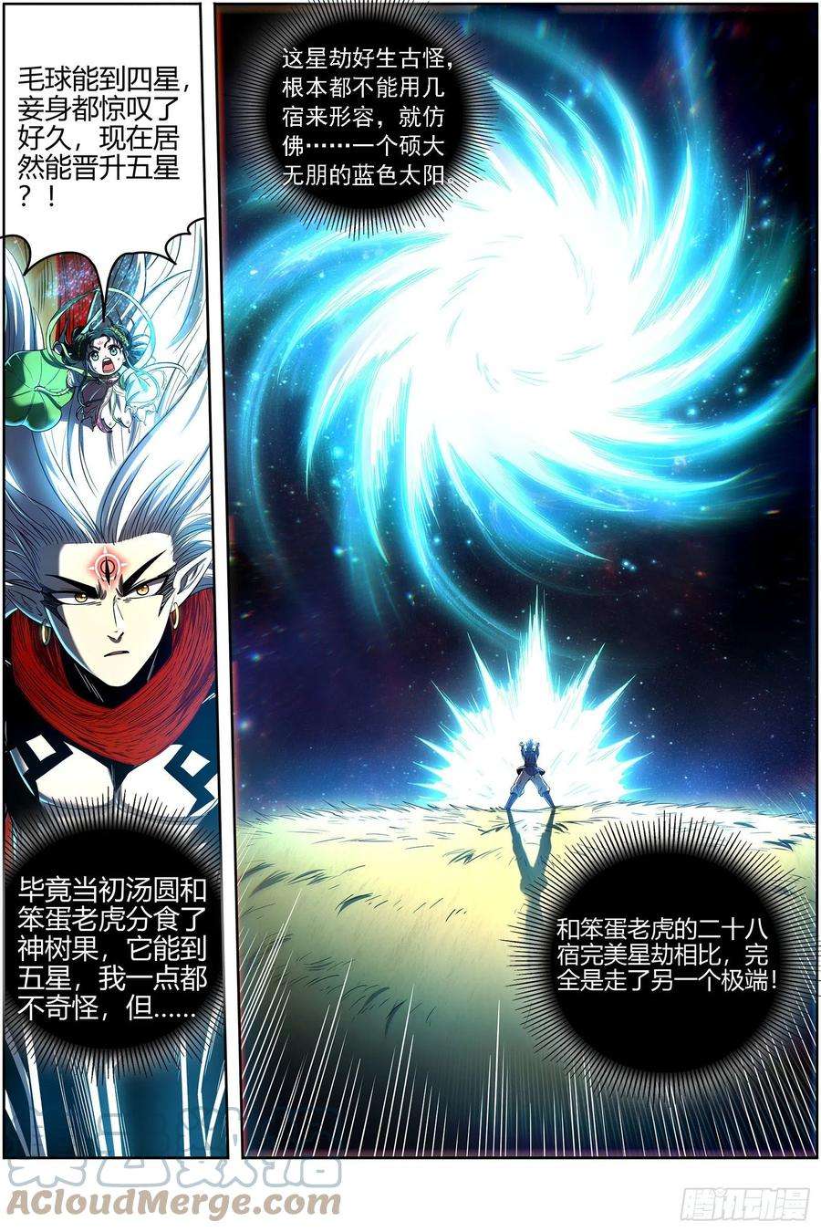 驭灵师27九黎剑 焚空烈日