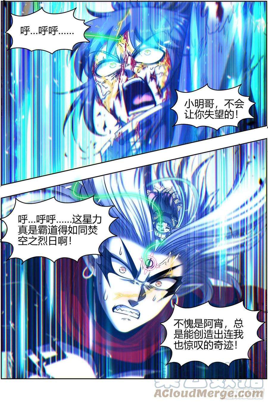 驭灵师27九黎剑 焚空烈日