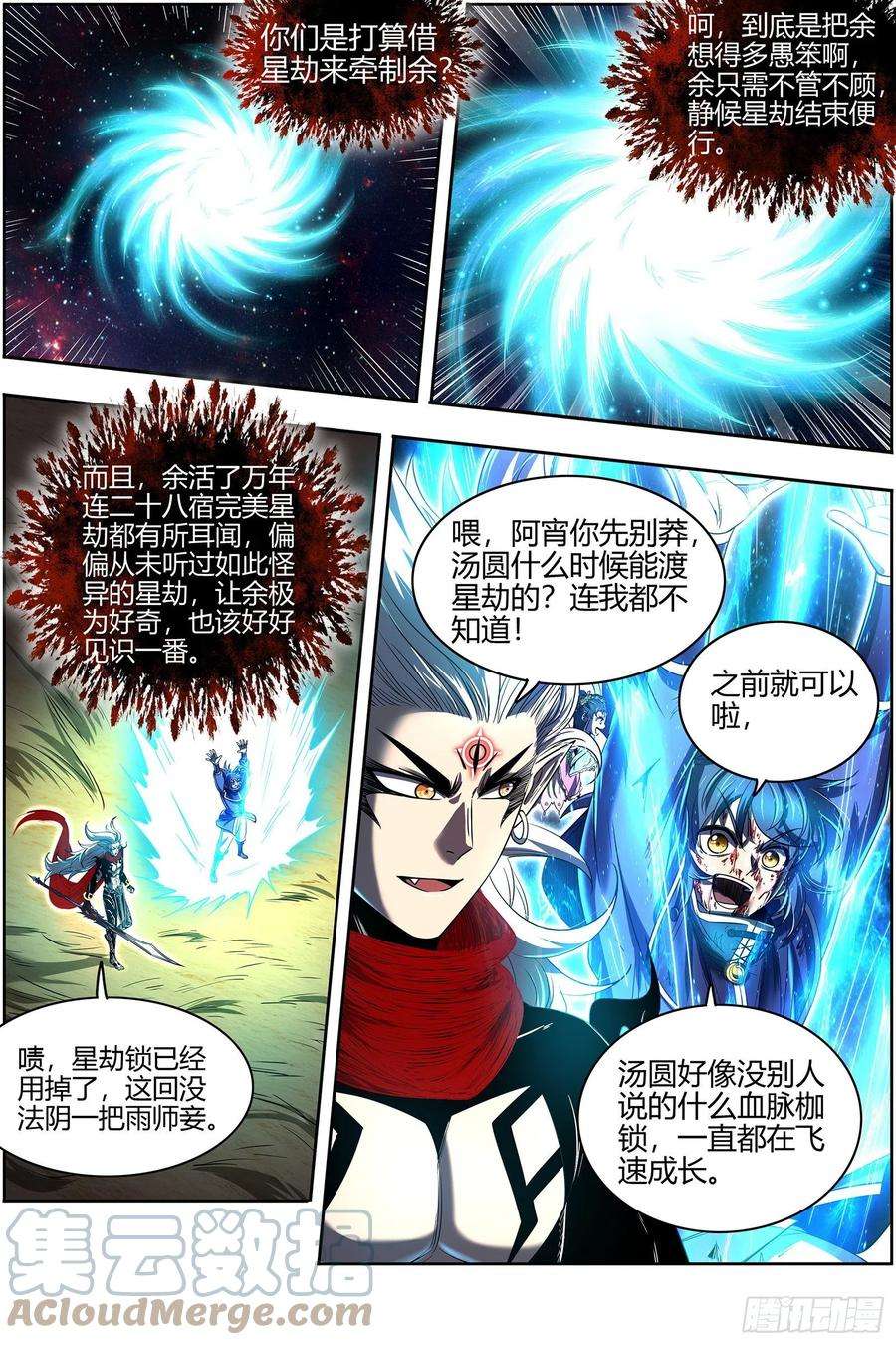 驭灵师27九黎剑 焚空烈日