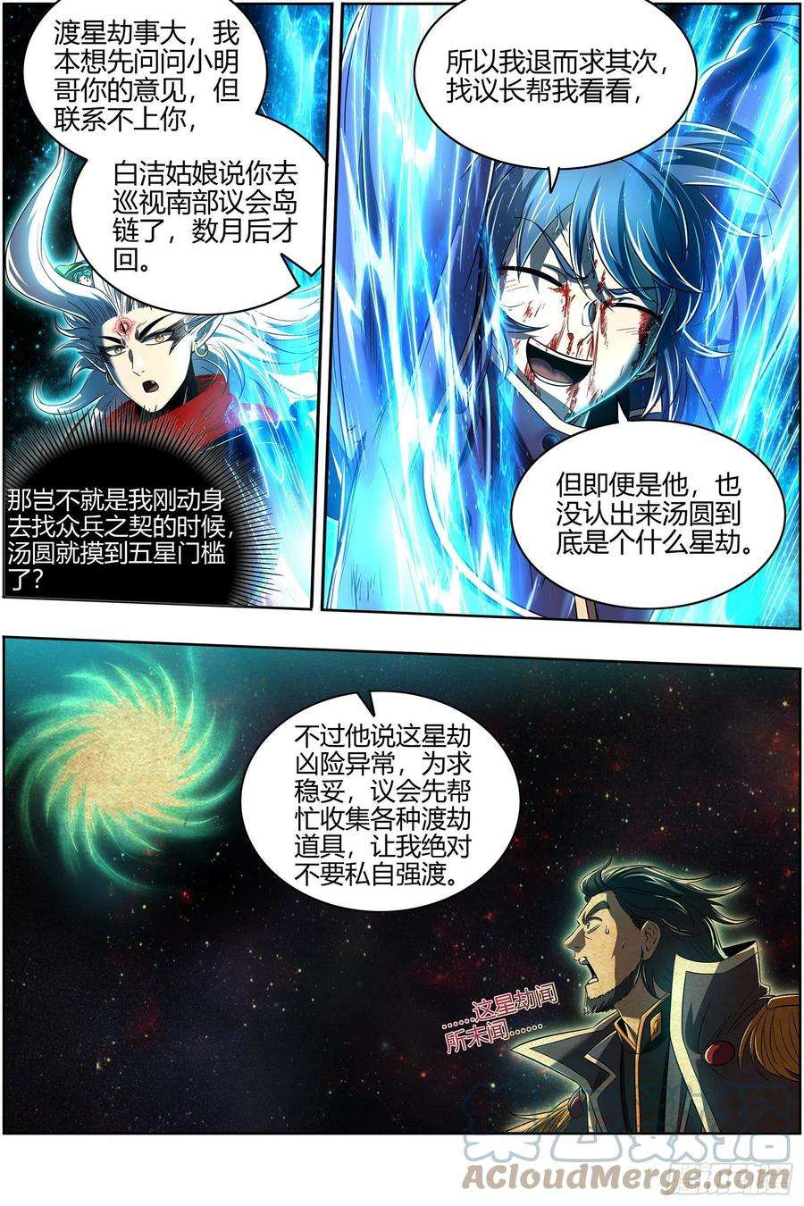 驭灵师27九黎剑 焚空烈日