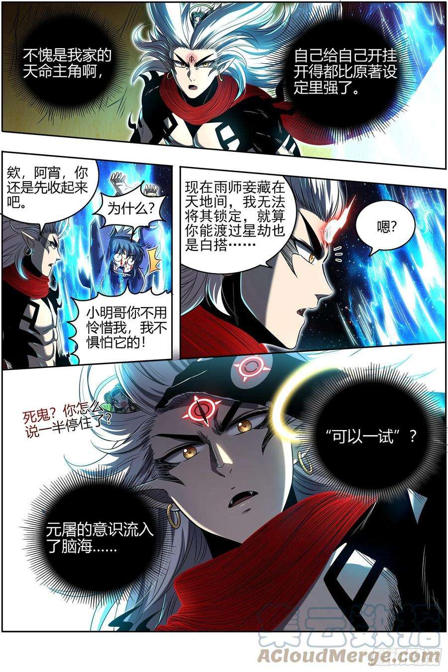 驭灵师27九黎剑 焚空烈日