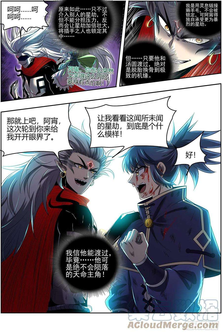 驭灵师27九黎剑 焚空烈日