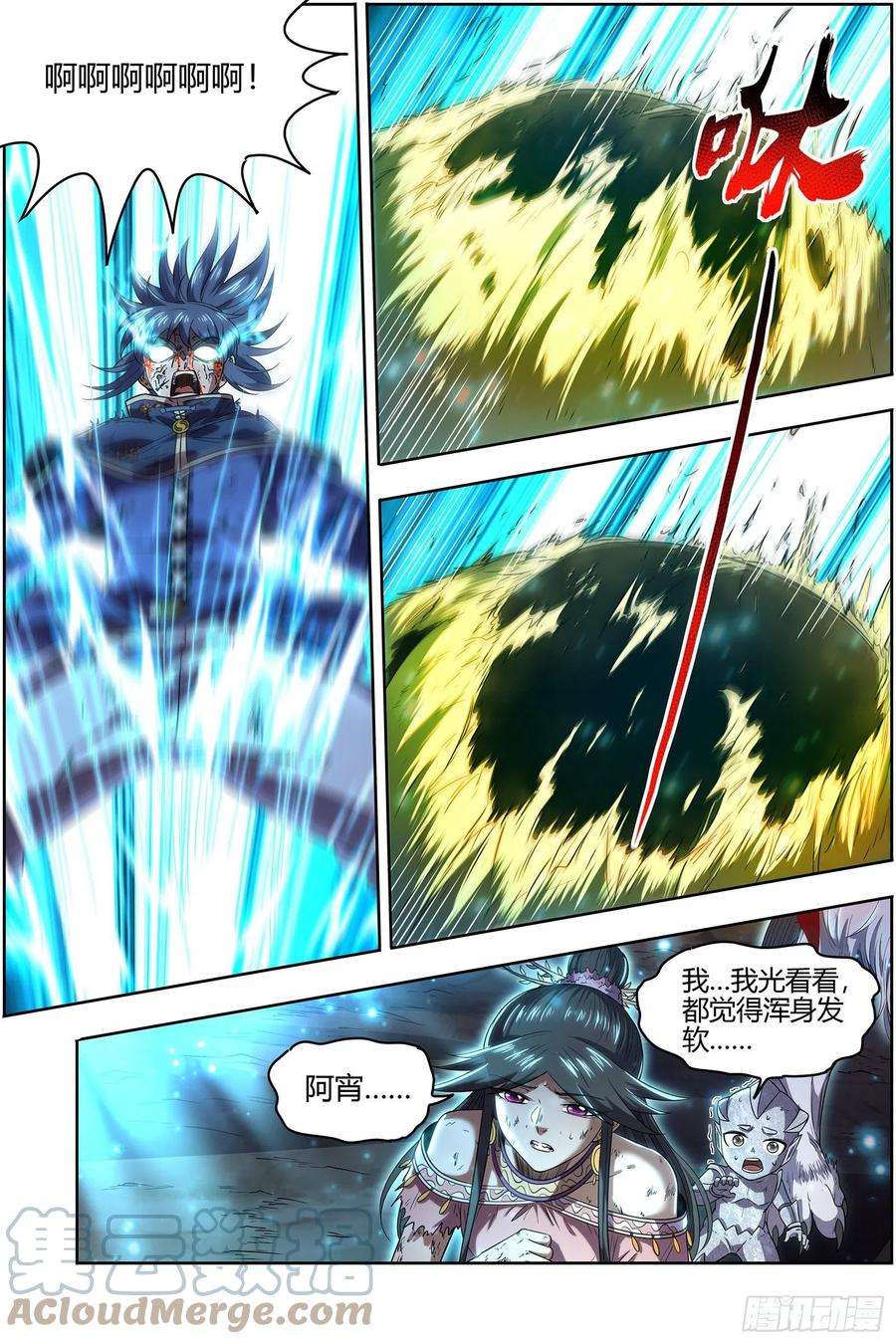 驭灵师27九黎剑 焚空烈日