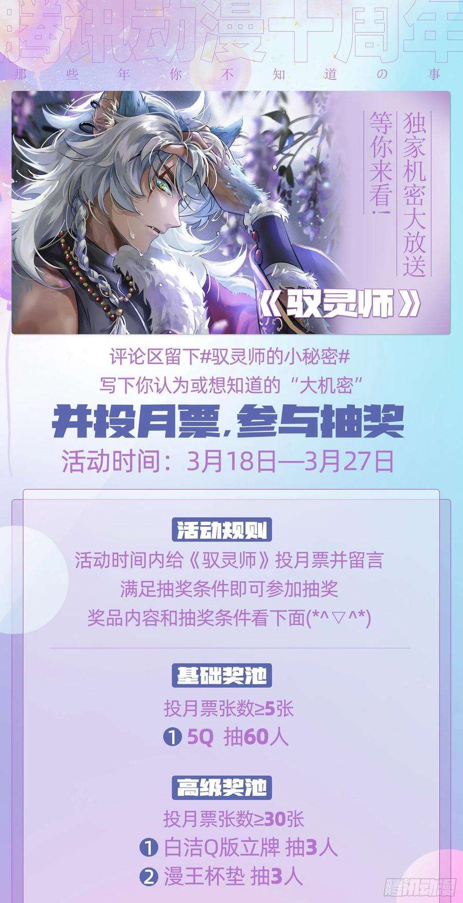 驭灵师27九黎剑 碎天命