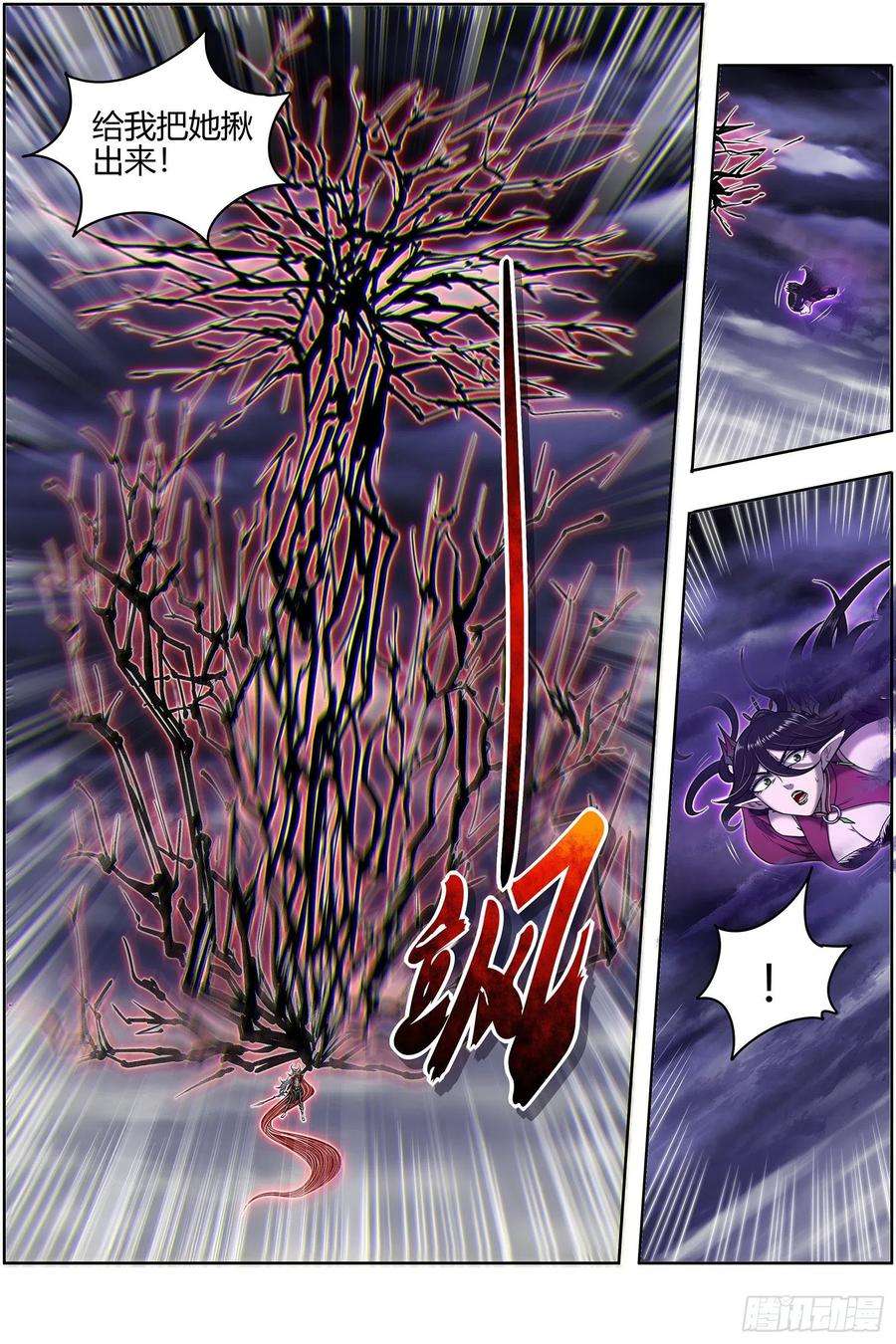 驭灵师27九黎剑 碎天命