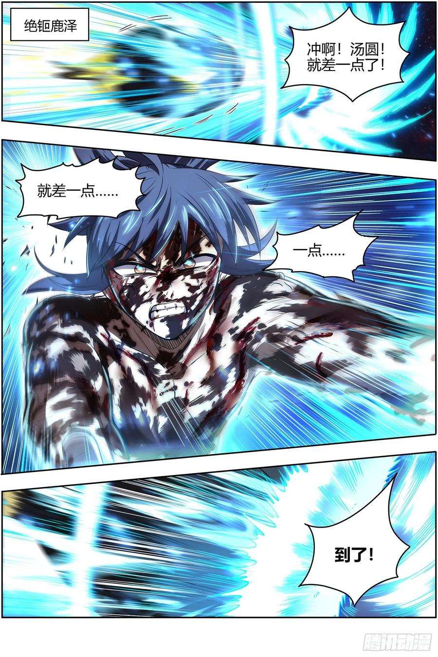 驭灵师27九黎剑 命数衰竭