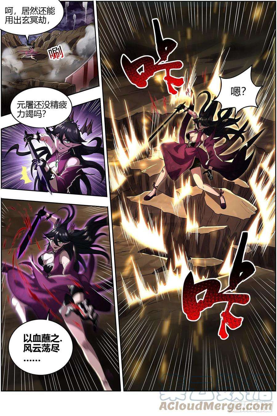驭灵师27九黎剑 命数衰竭