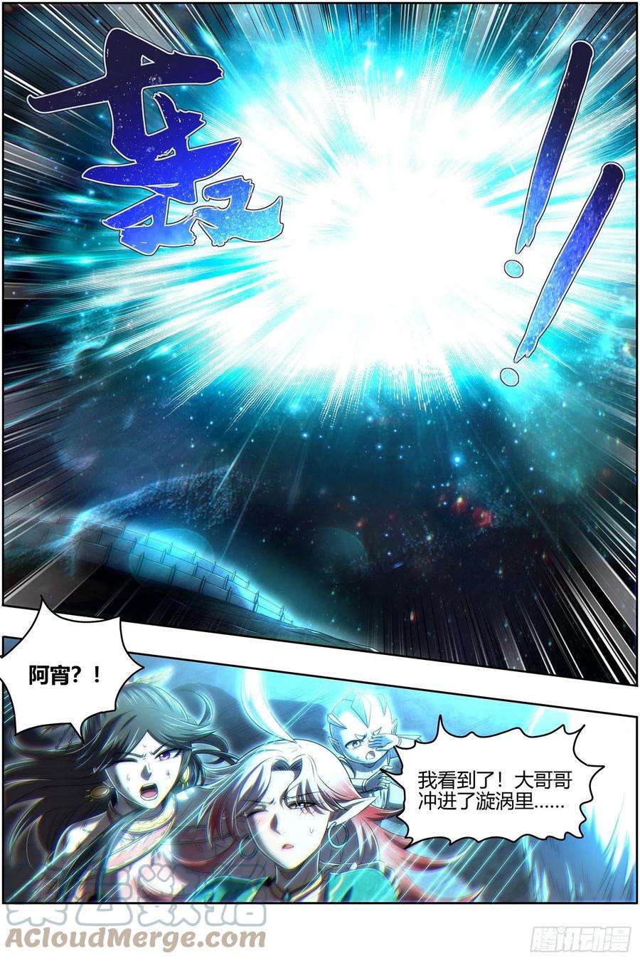 驭灵师27九黎剑 命数衰竭